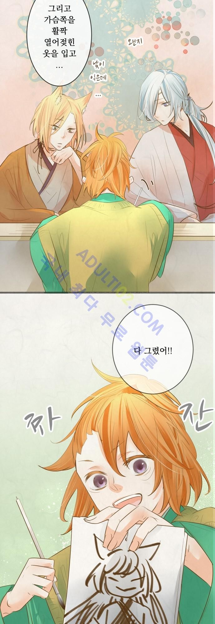 호접몽로 135화