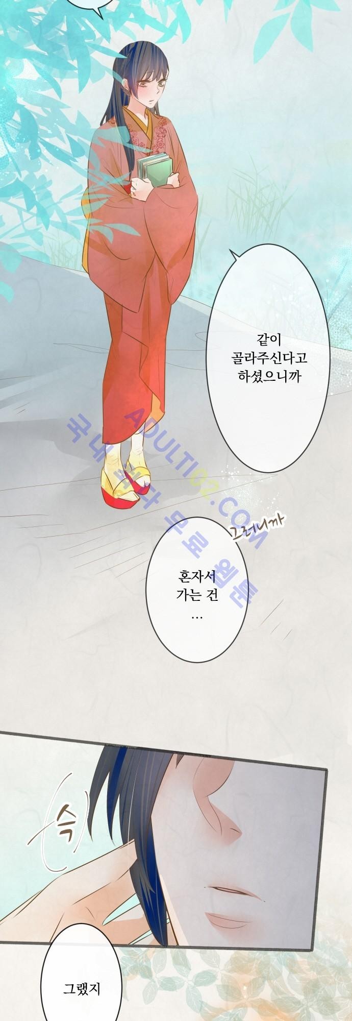 호접몽로 136화