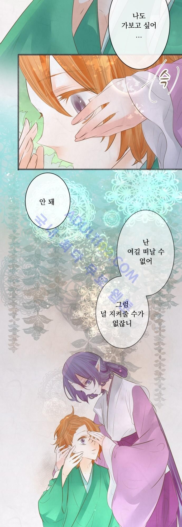 호접몽로 140화