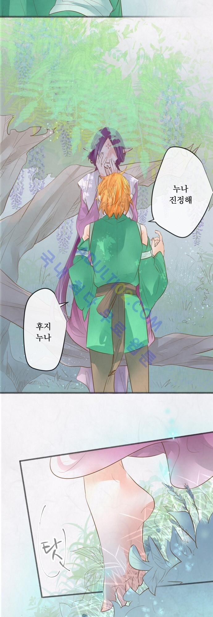 호접몽로 142화