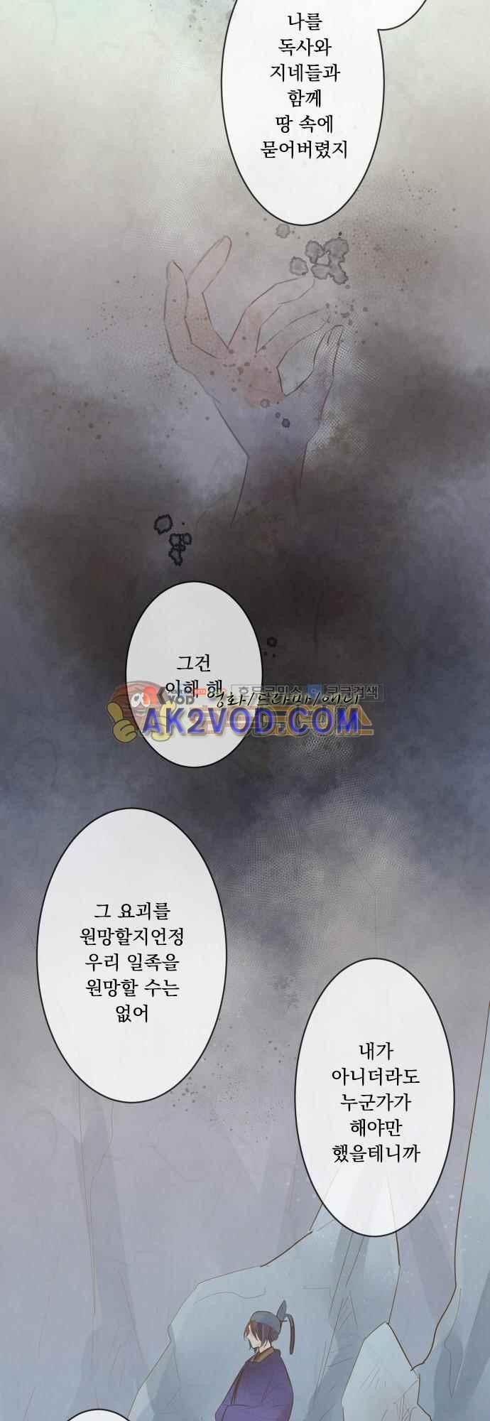 호접몽로 177화