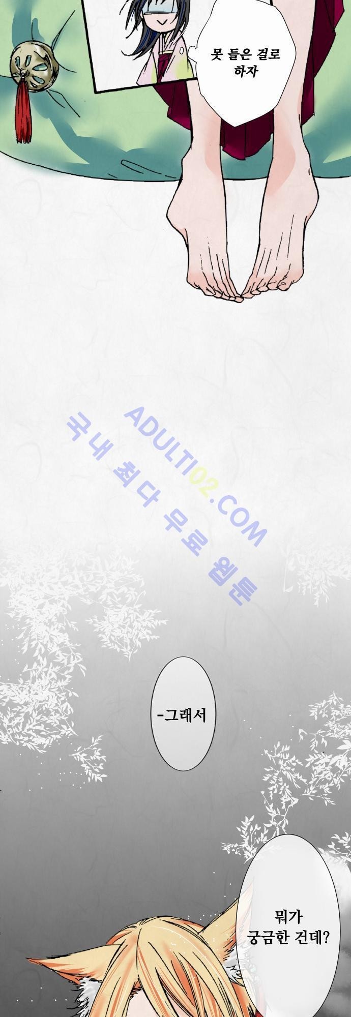 호접몽로 6화