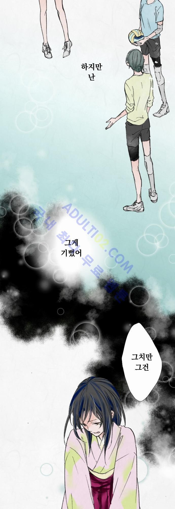 호접몽로 10화