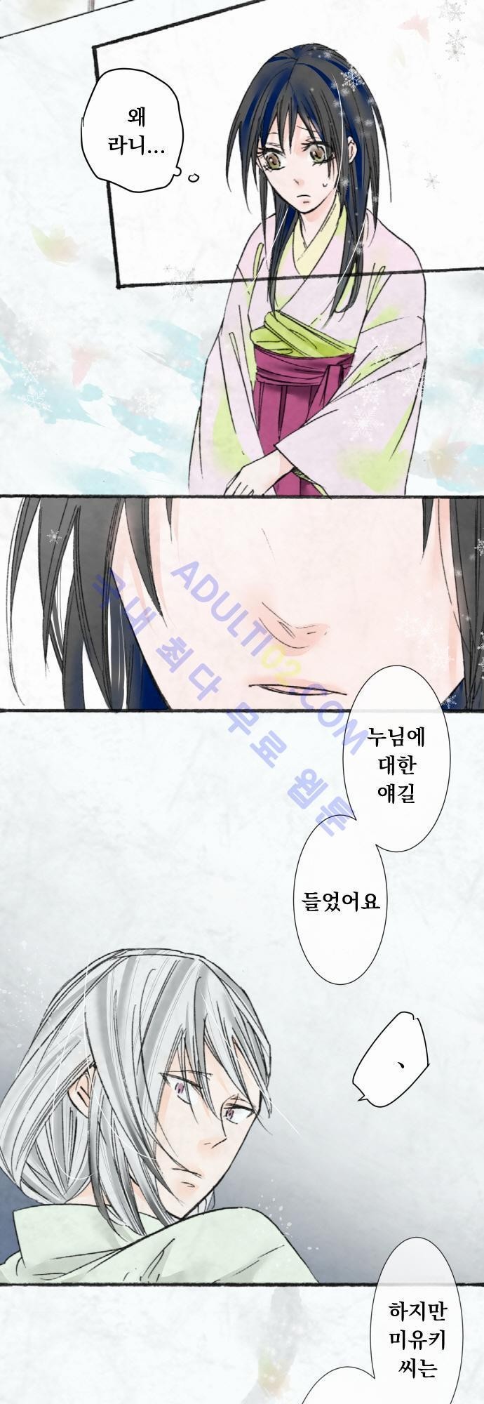 호접몽로 17화