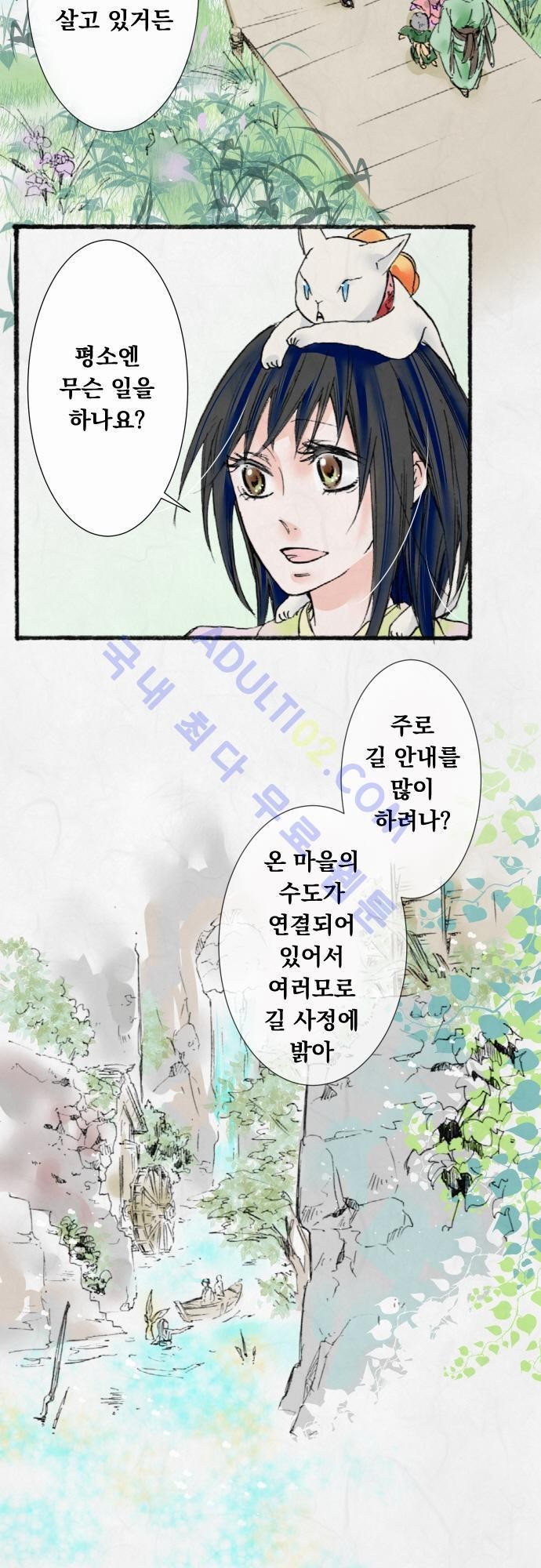 호접몽로 22화