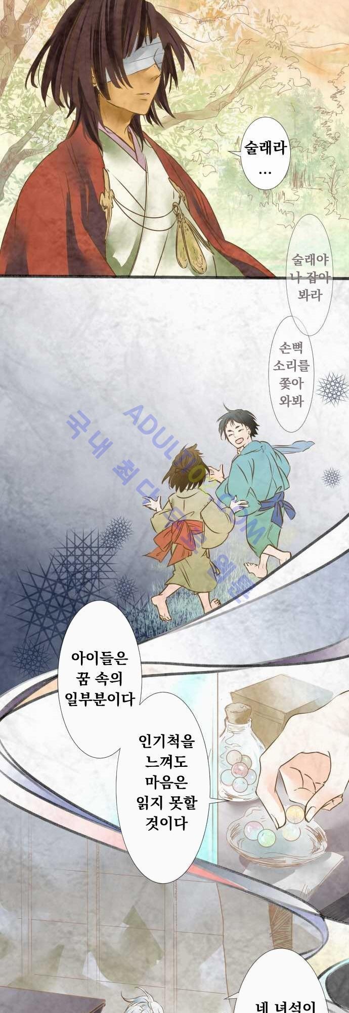 호접몽로 38화