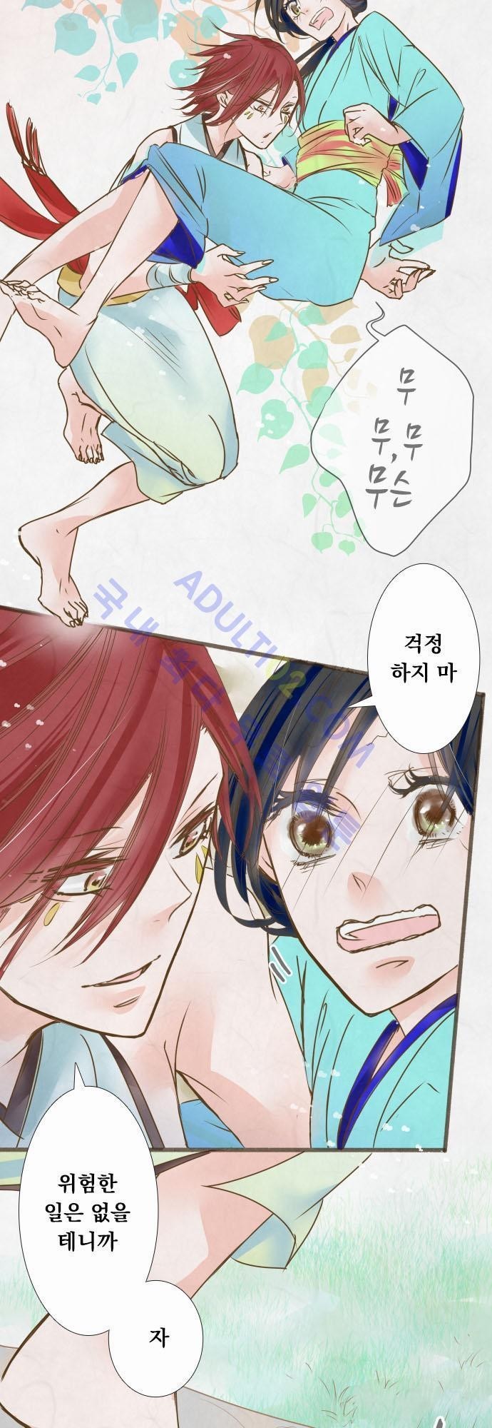 호접몽로 43화