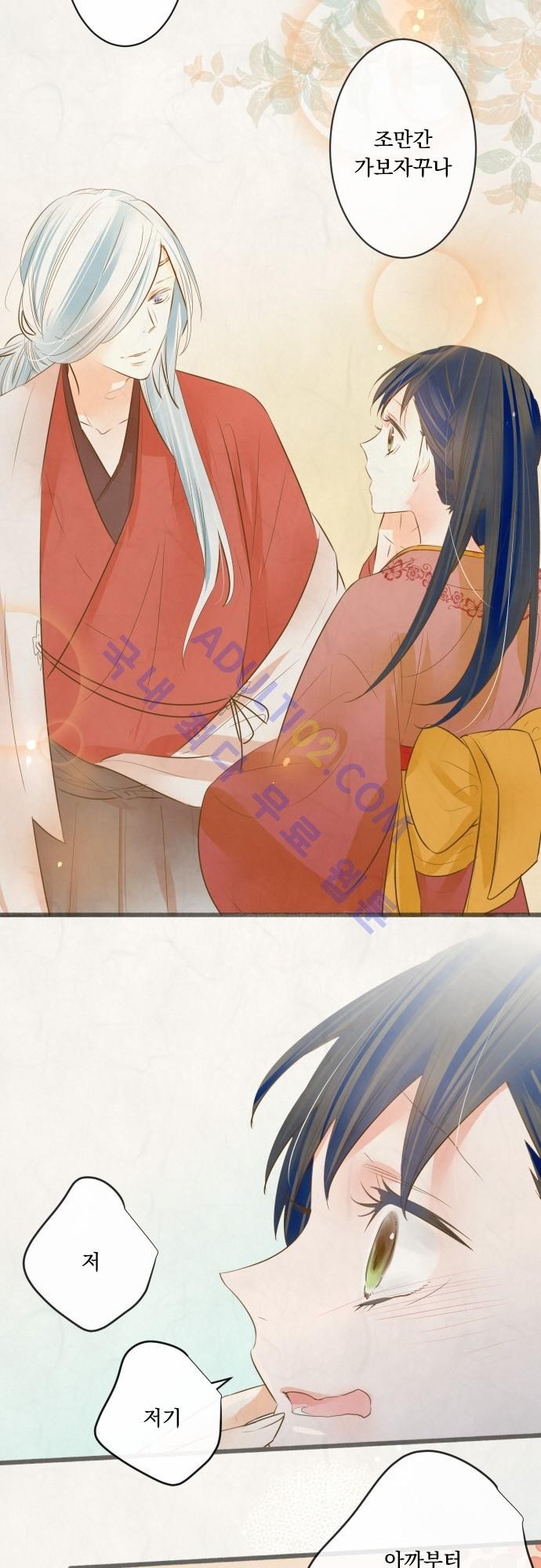 호접몽로 136화