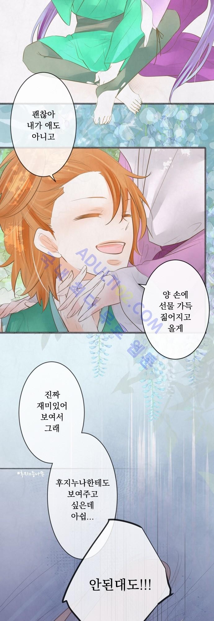 호접몽로 140화
