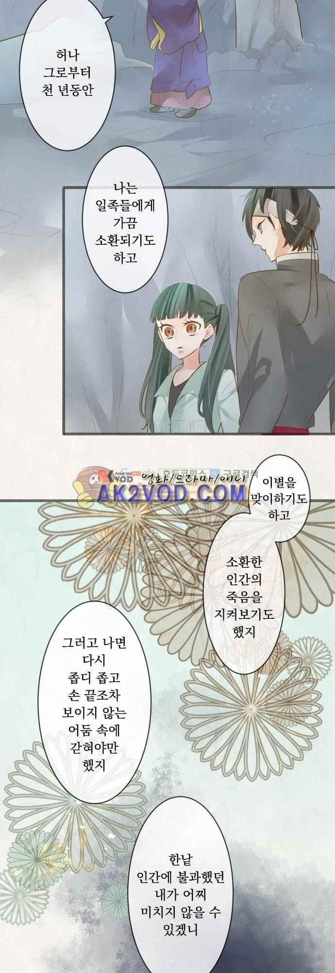 호접몽로 177화
