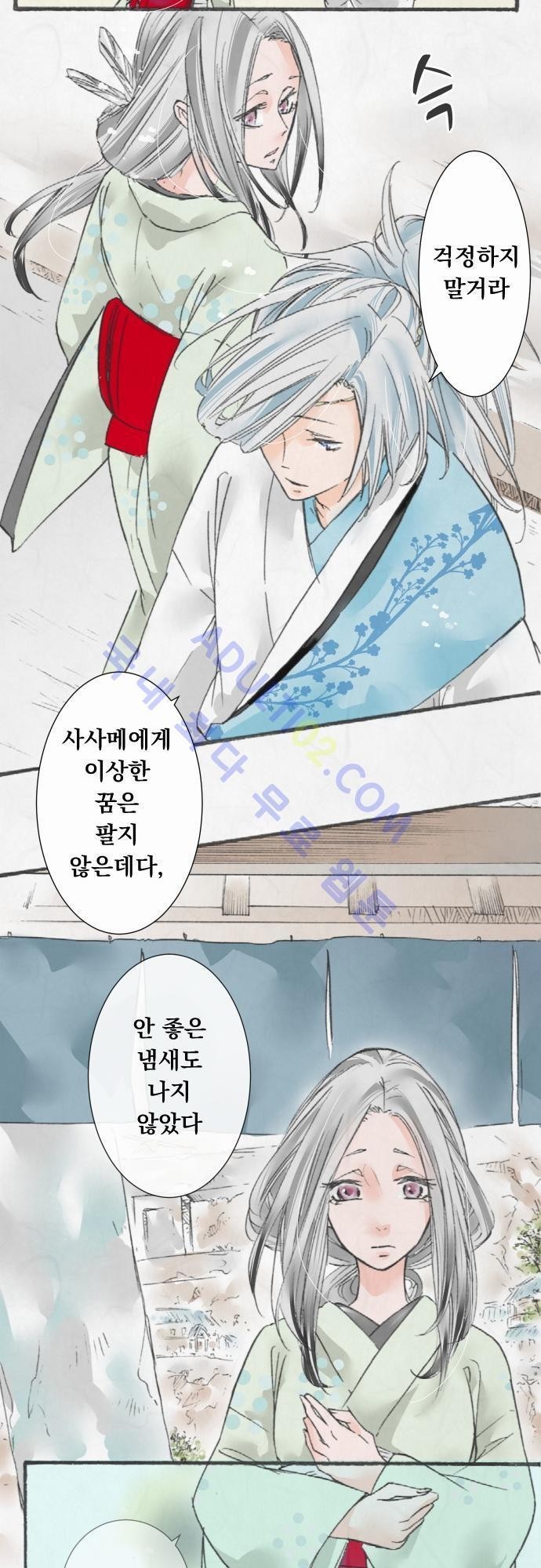 호접몽로 16화