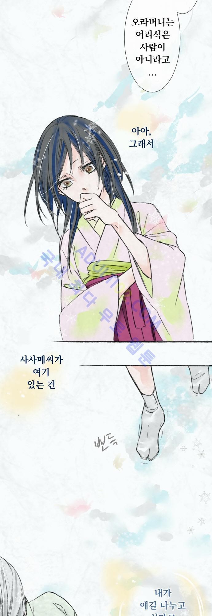 호접몽로 17화