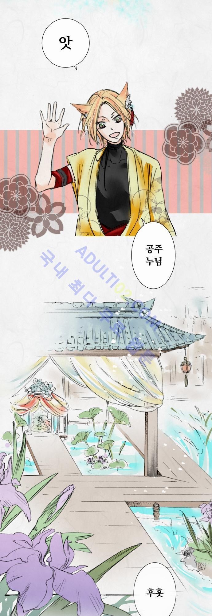 호접몽로 22화