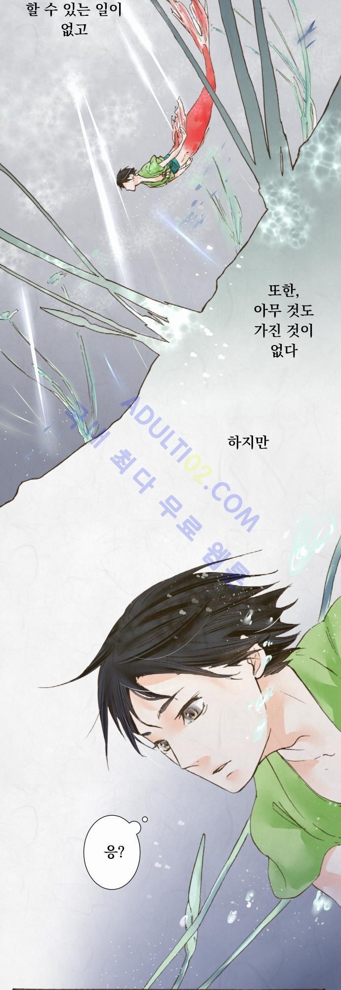 호접몽로 28화