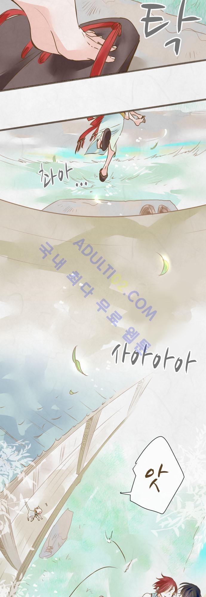 호접몽로 43화