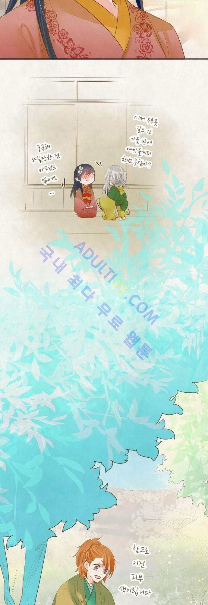 호접몽로 133화
