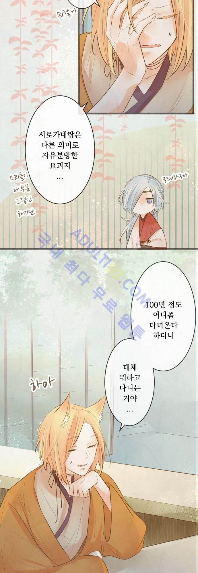 호접몽로 135화
