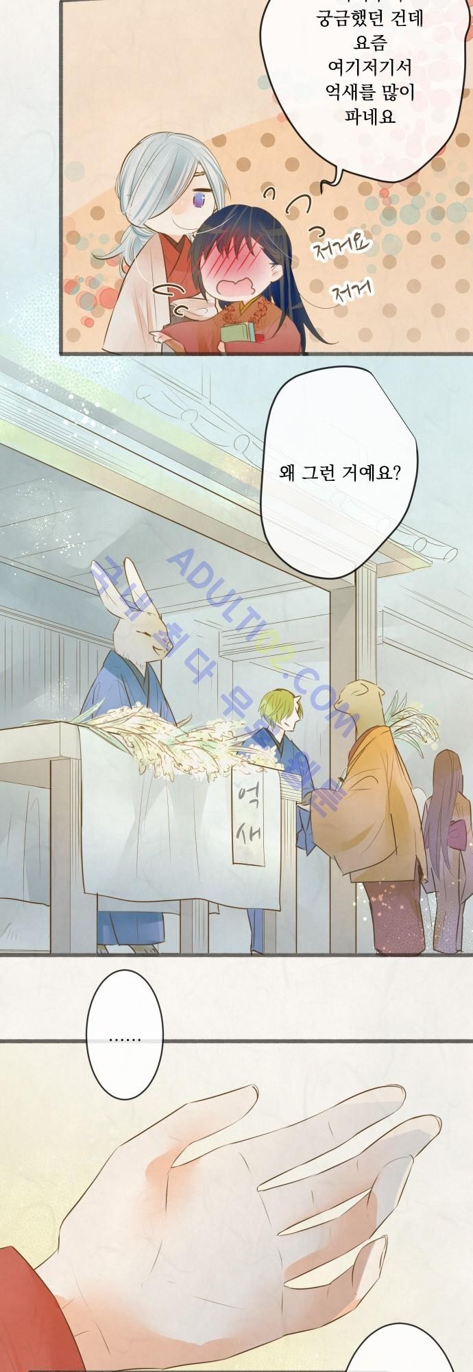 호접몽로 136화