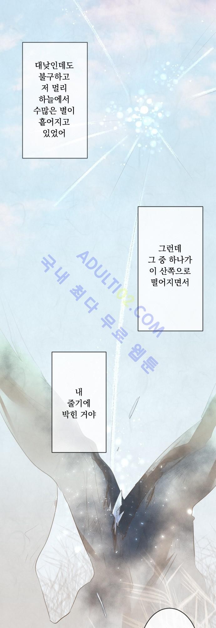 호접몽로 139화