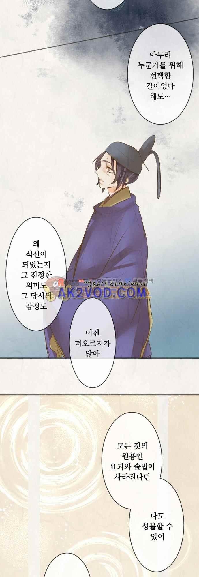 호접몽로 177화