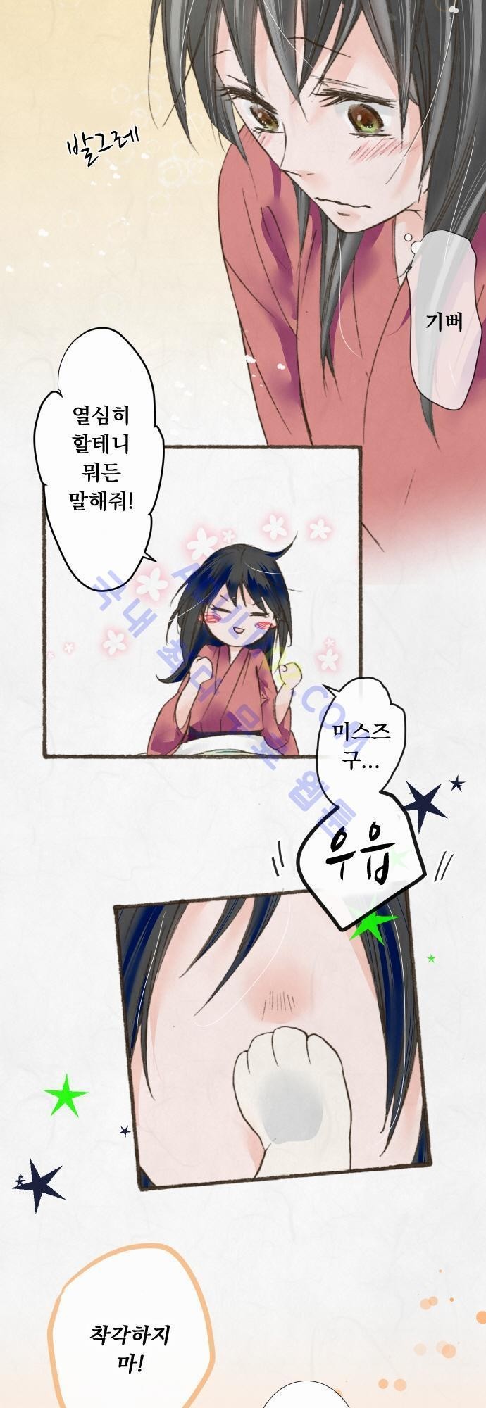 호접몽로 19화