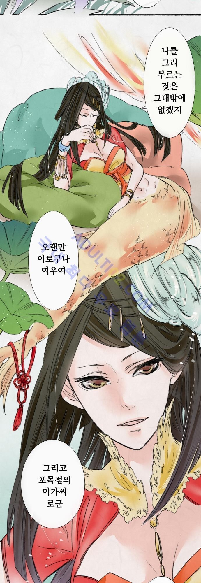 호접몽로 22화
