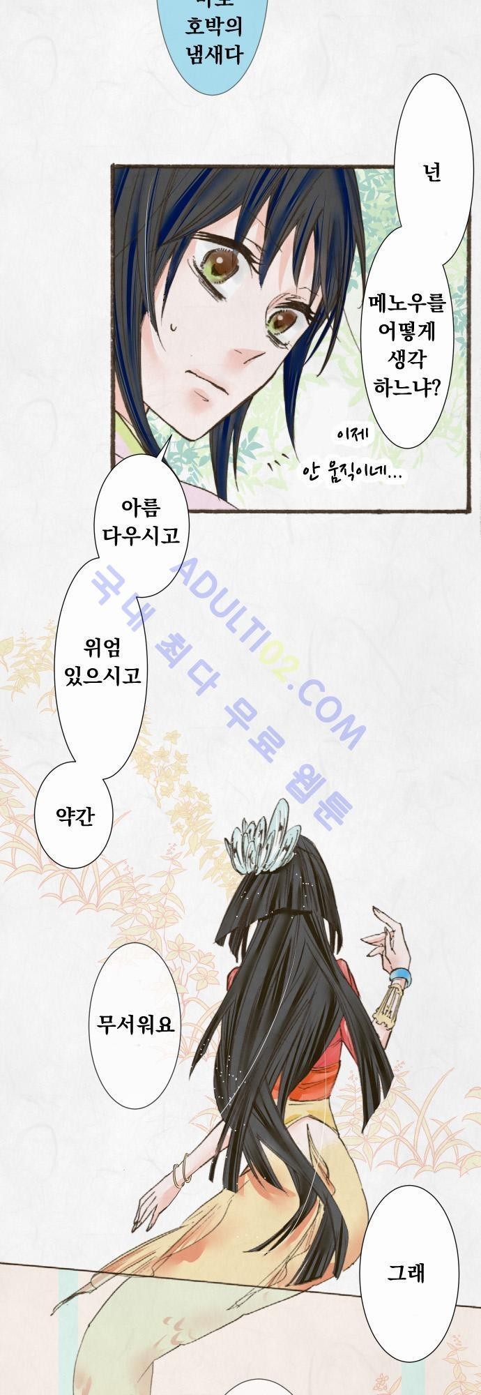 호접몽로 24화