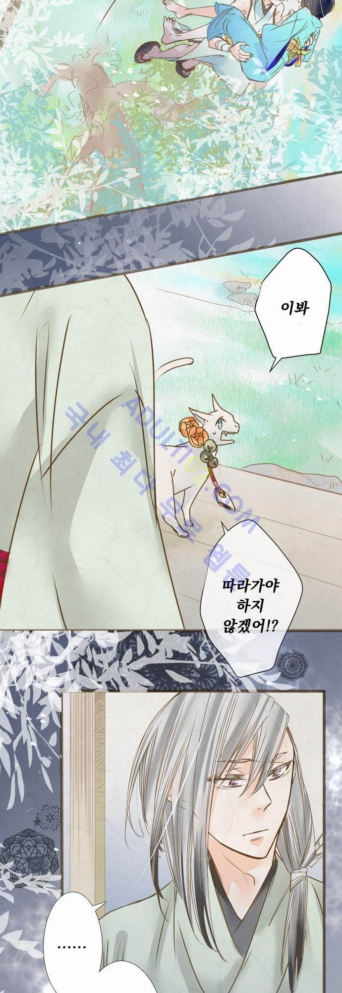 호접몽로 43화