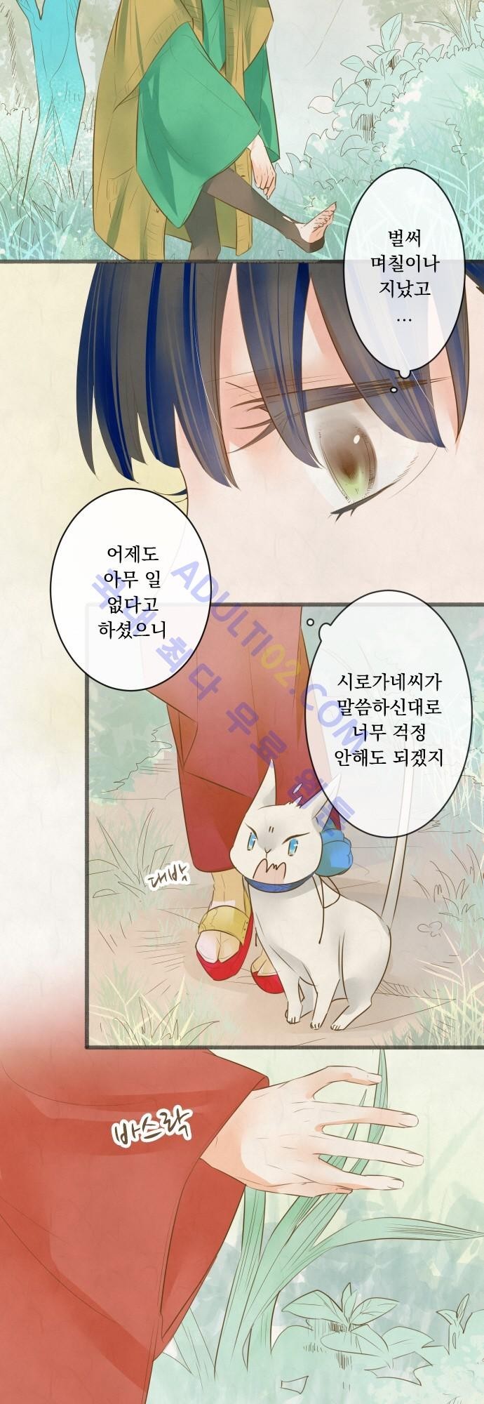 호접몽로 133화