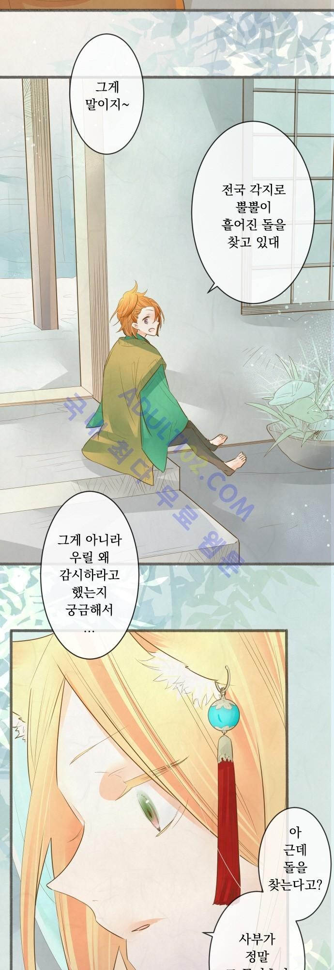 호접몽로 135화