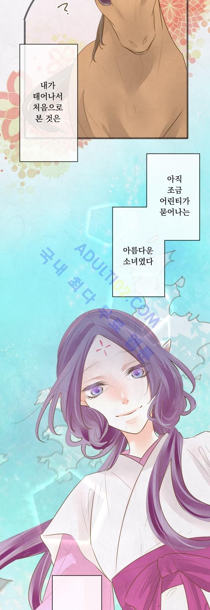 호접몽로 138화