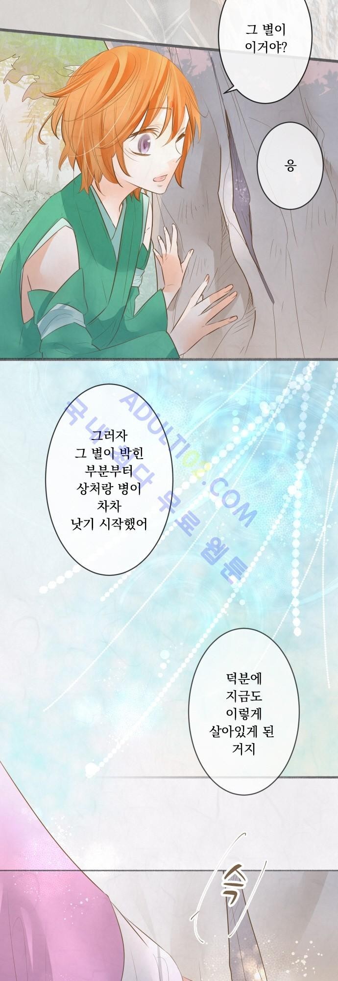 호접몽로 139화