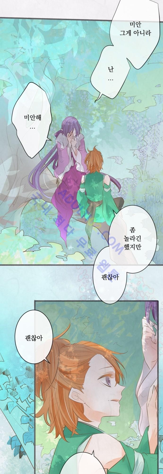 호접몽로 140화