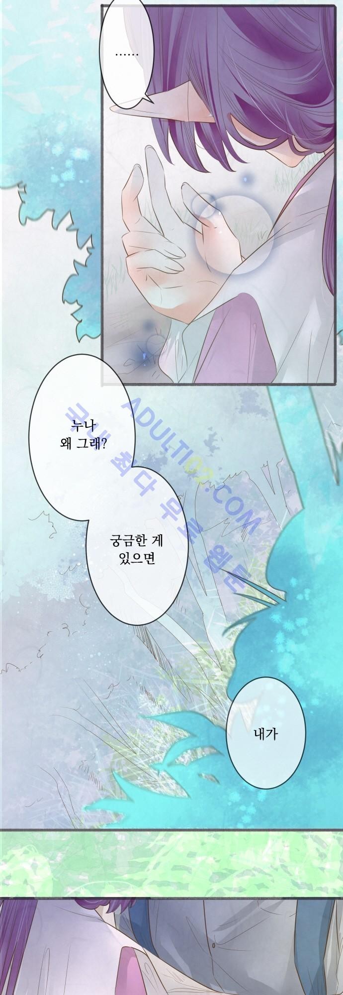 호접몽로 142화