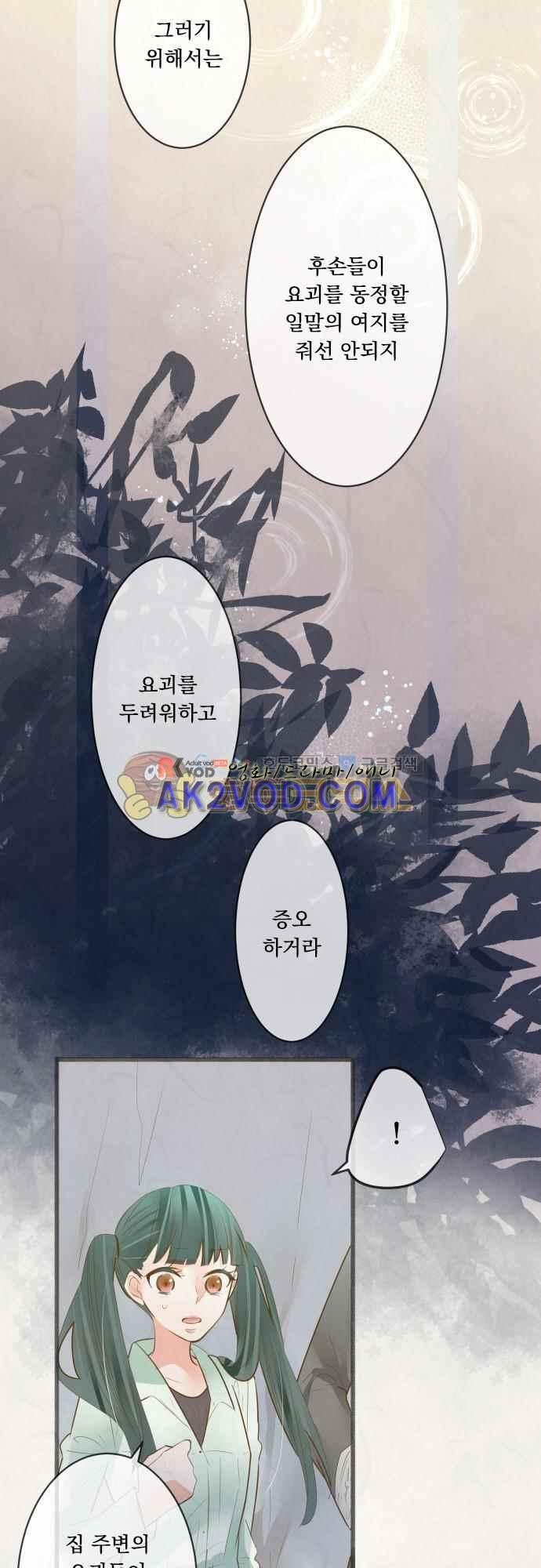 호접몽로 177화