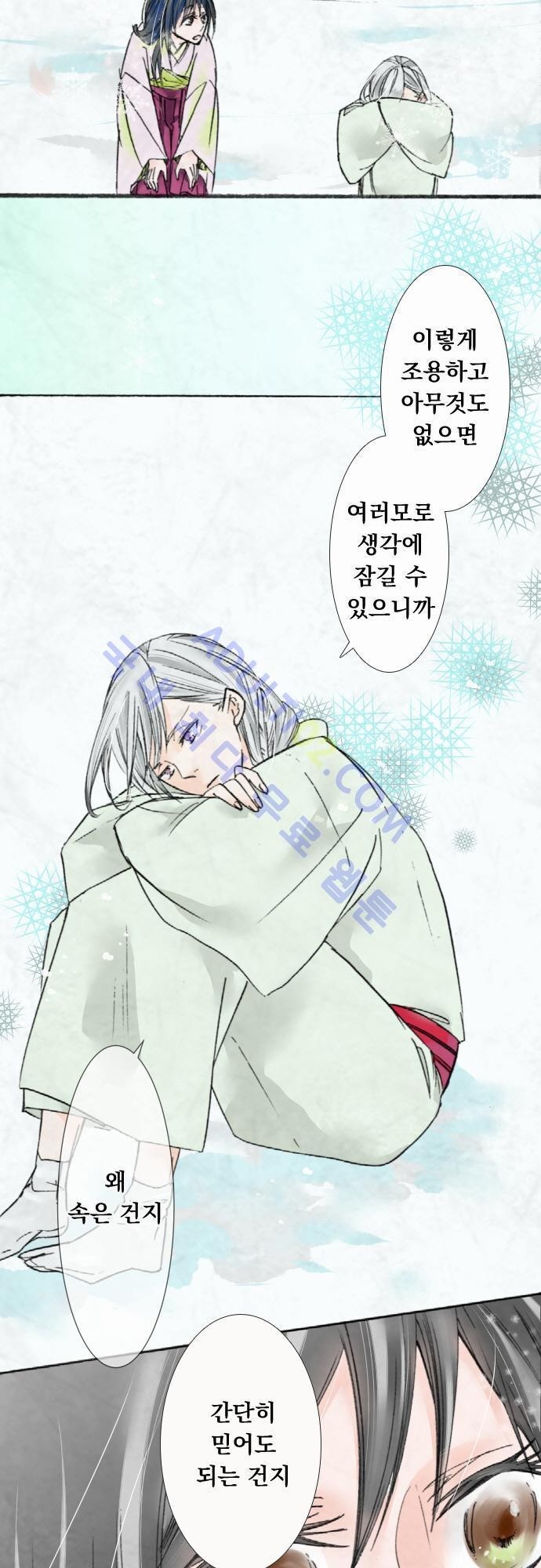 호접몽로 17화