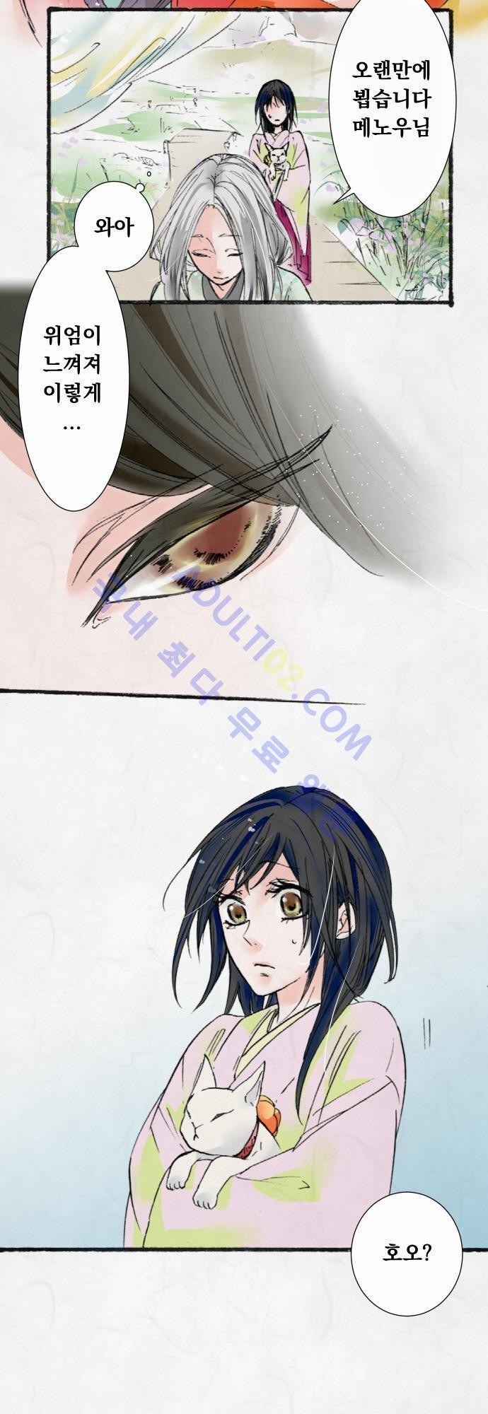 호접몽로 22화