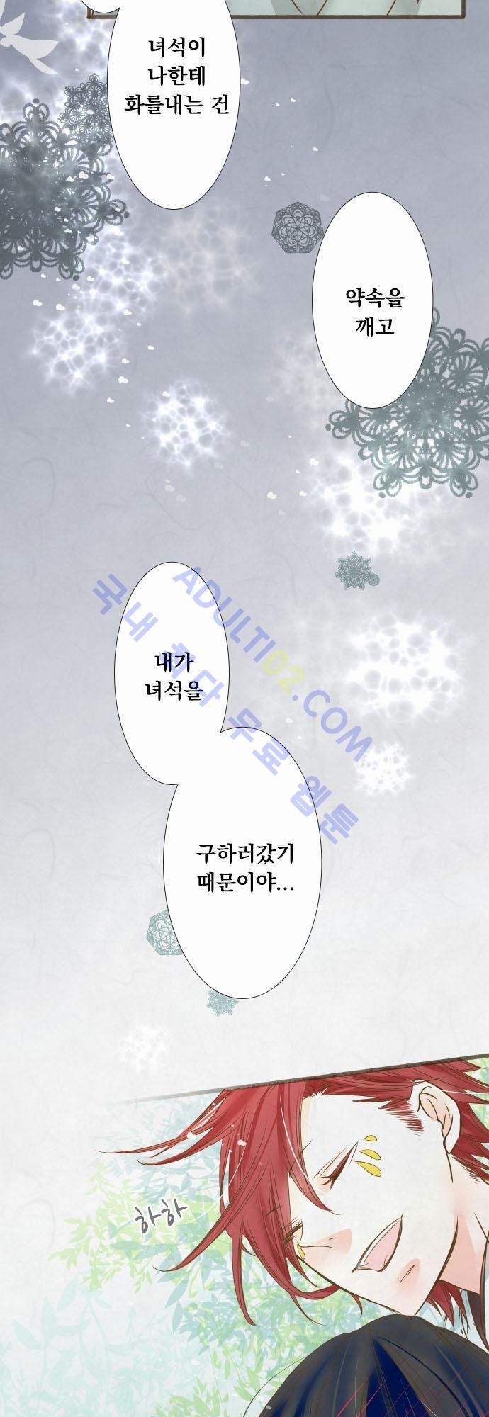 호접몽로 43화