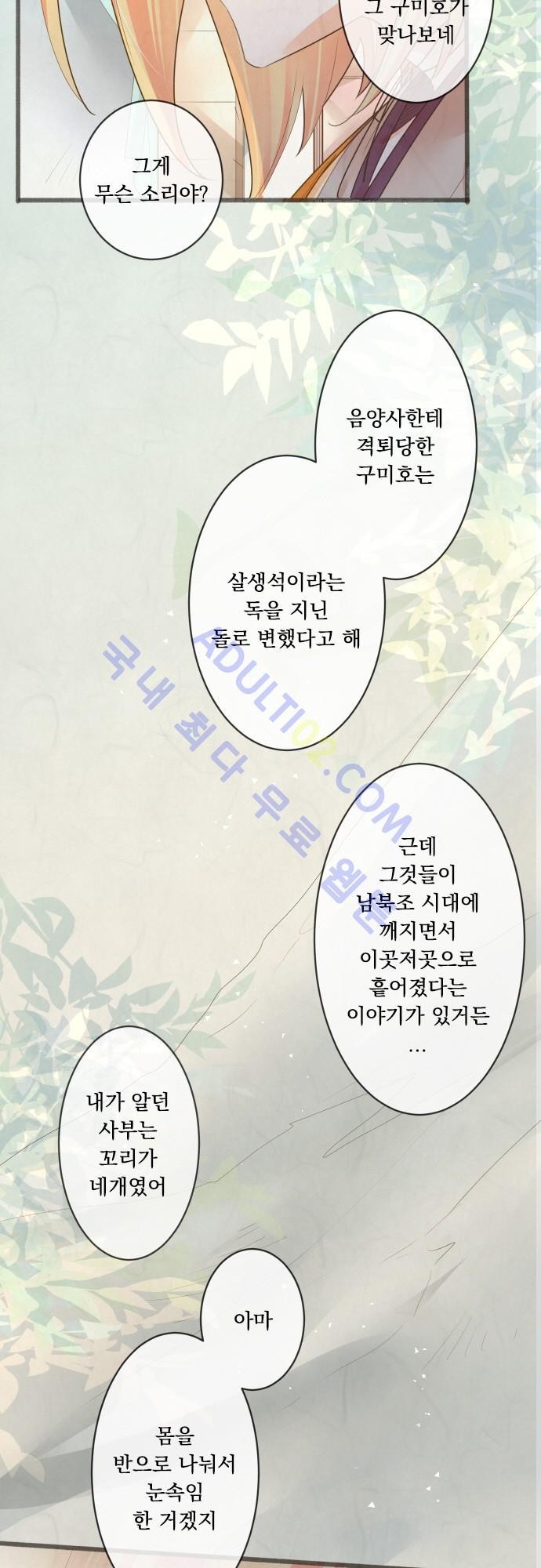 호접몽로 135화