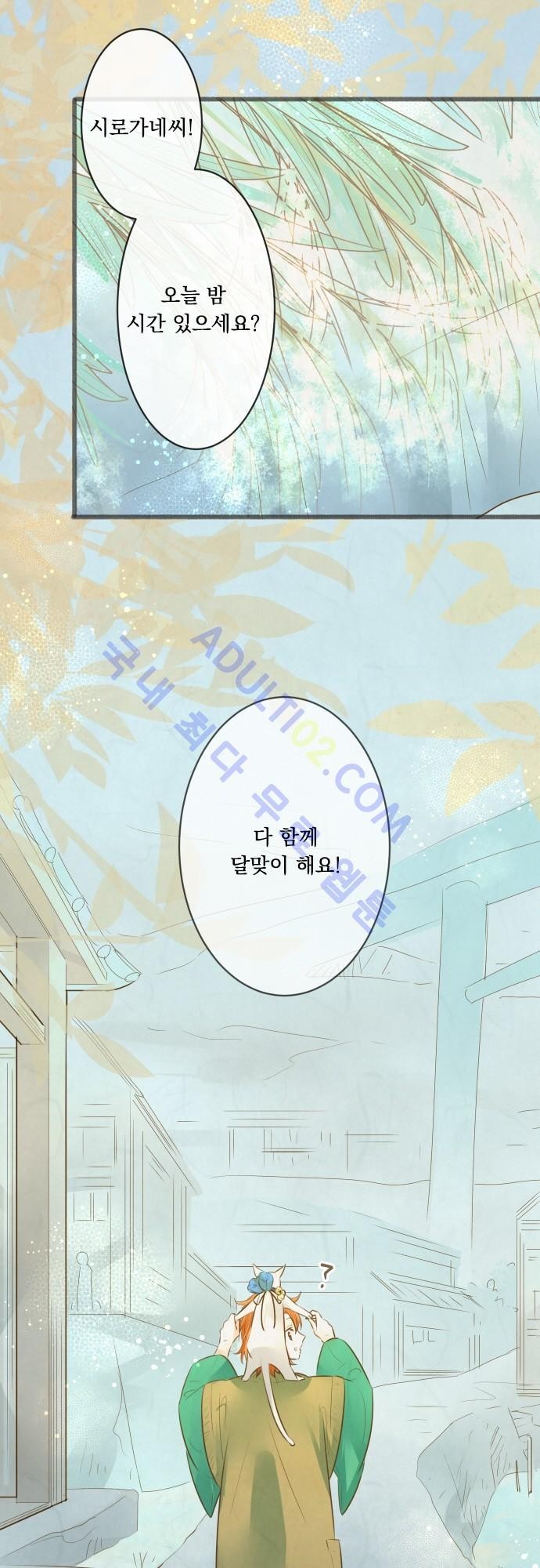 호접몽로 136화