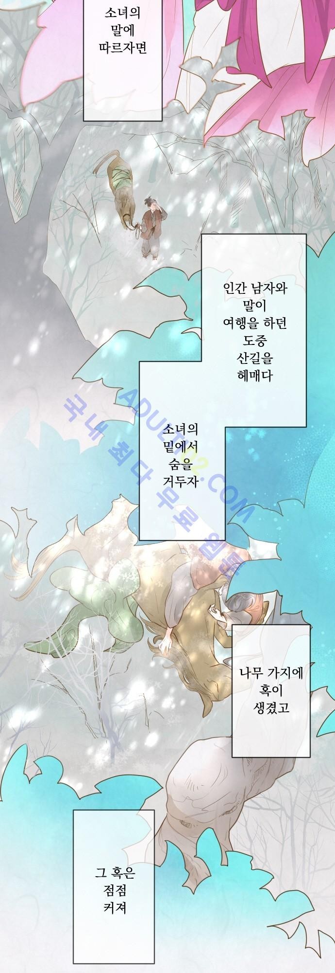 호접몽로 138화