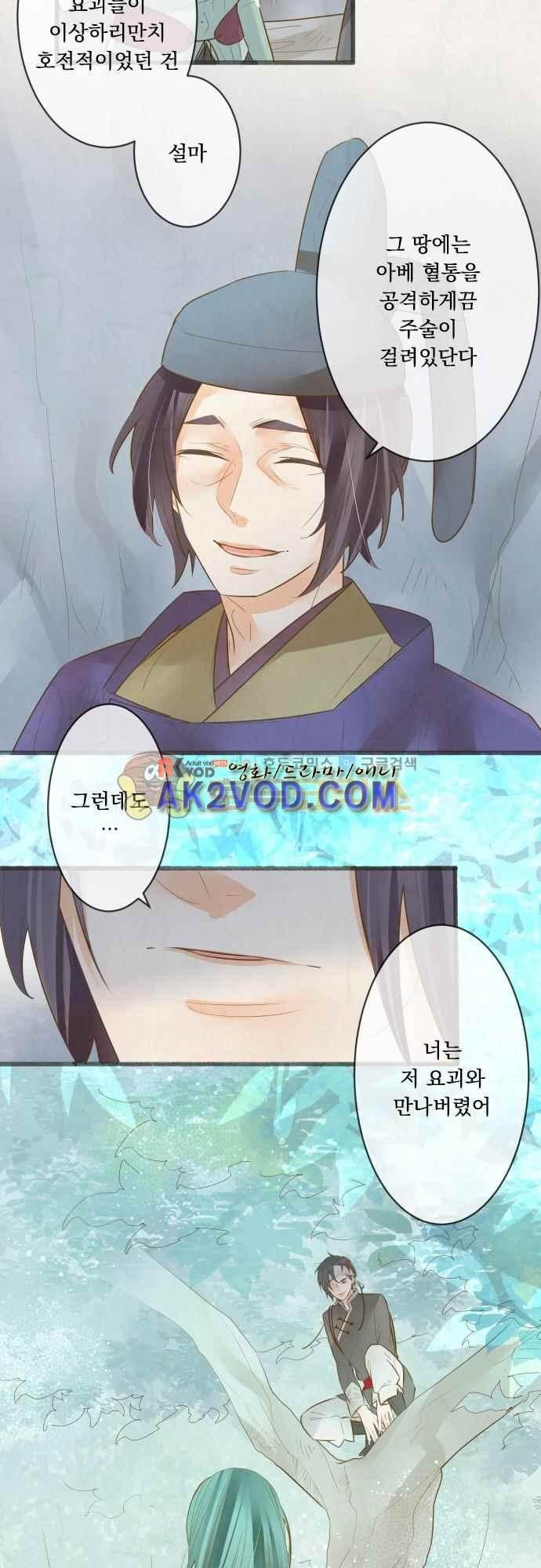 호접몽로 177화