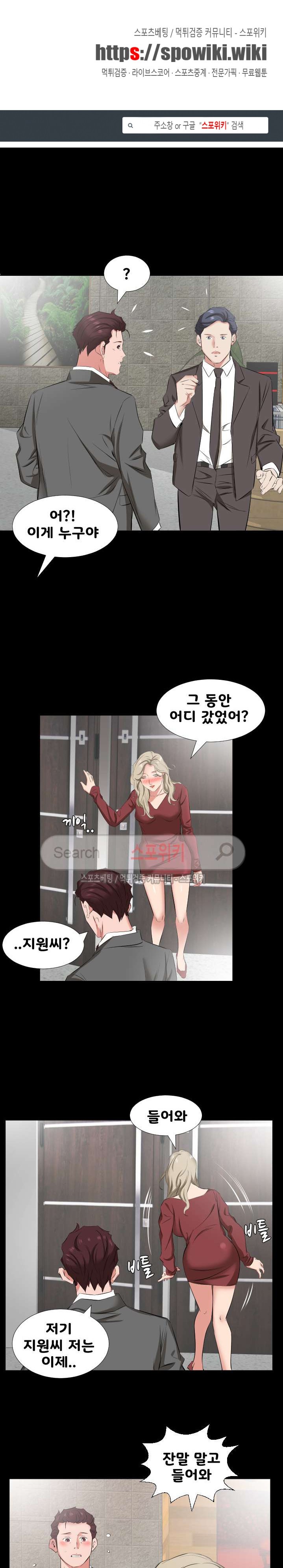 아빠는 출근 중 39화