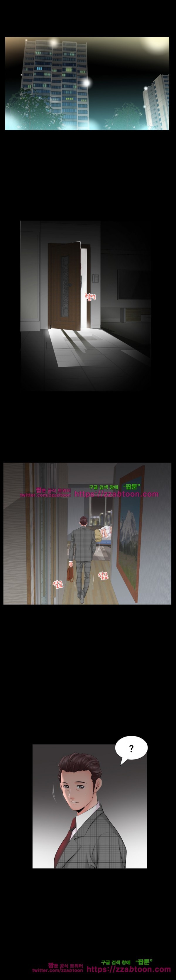 아빠는 출근 중 7화