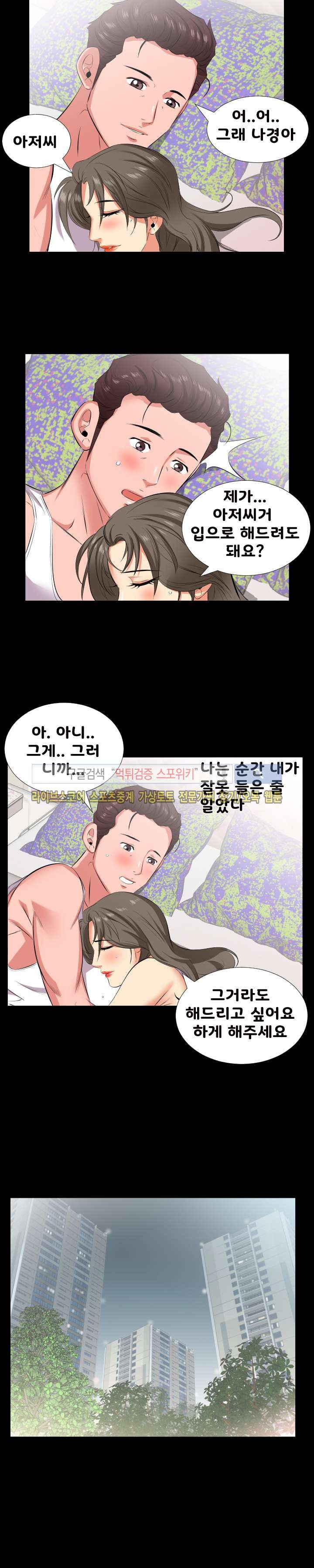 아빠는 출근 중 17화