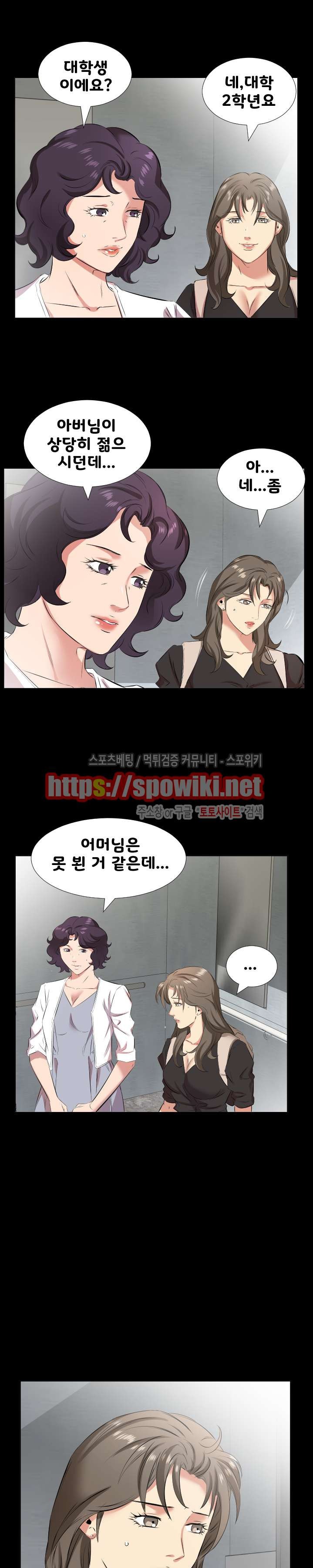 아빠는 출근 중 27화