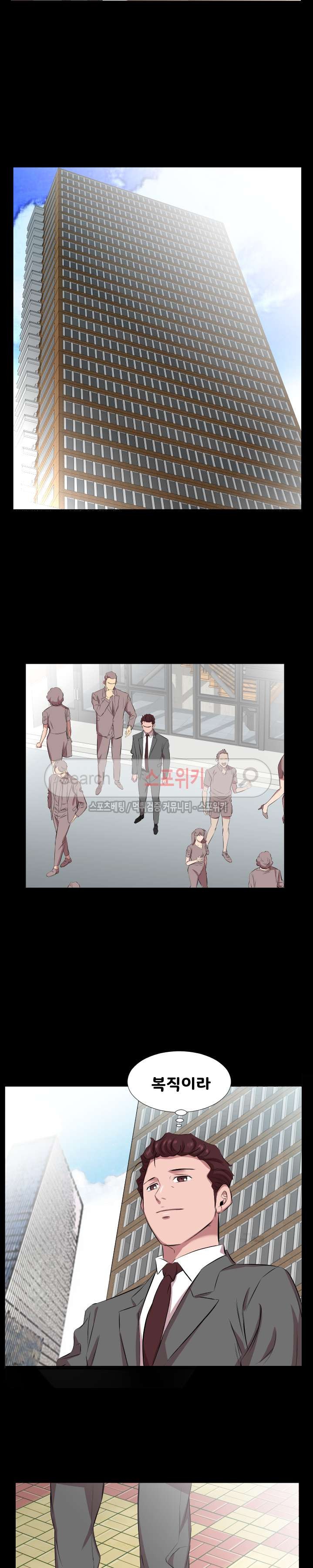 아빠는 출근 중 30화
