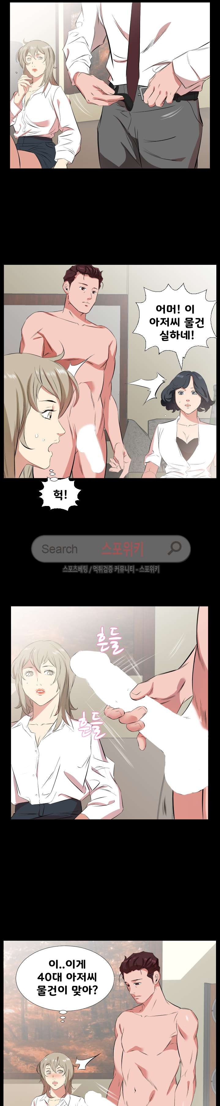 아빠는 출근 중 31화