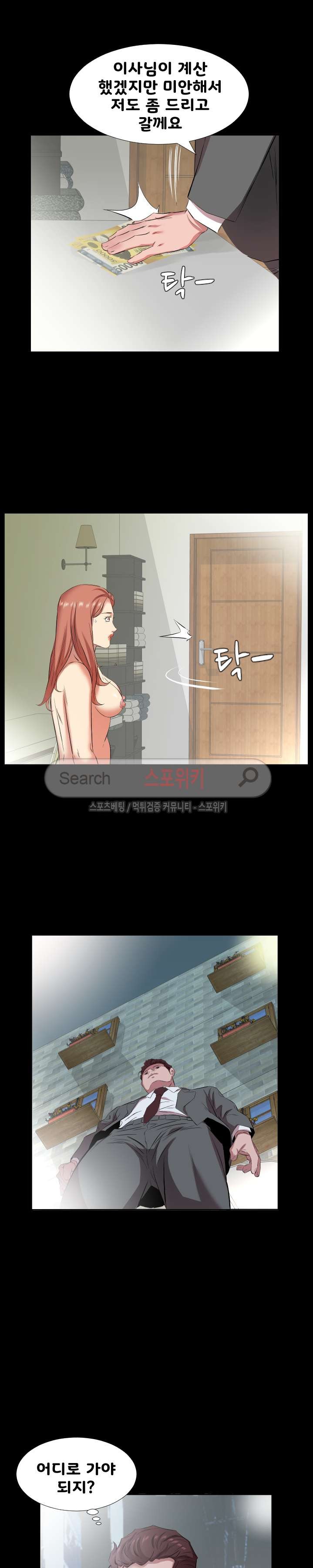 아빠는 출근 중 34화