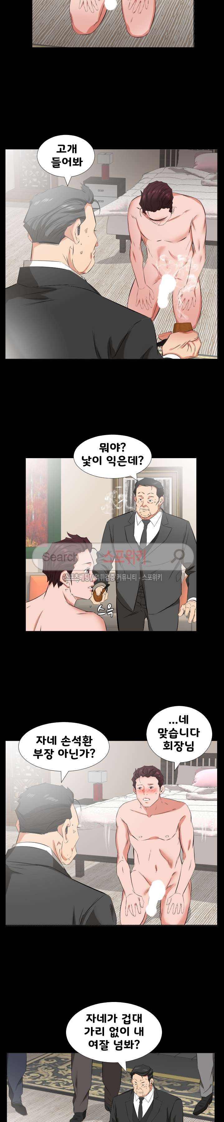 아빠는 출근 중 39화